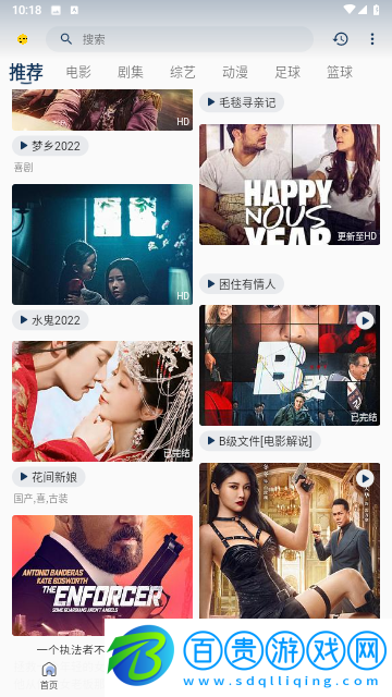 豆丁視頻去廣告純凈版