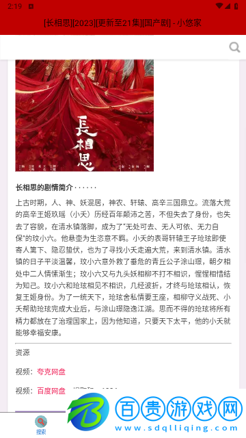 資源庫影視2023最新版