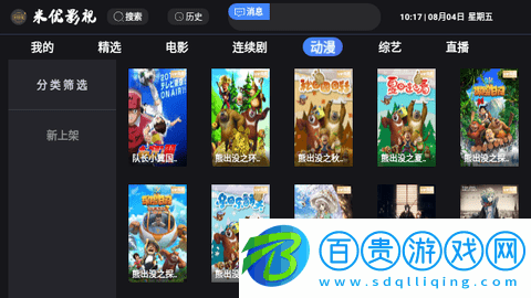 米優(yōu)影視TV2023最新版