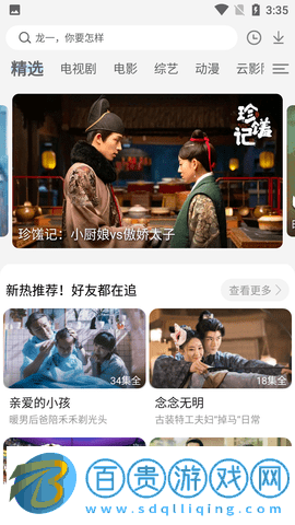 今日影視舊版本免升級版