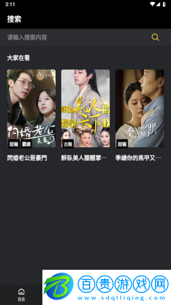 抓馬爽劇2024最新版