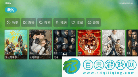 雨滴影視TV去廣告版