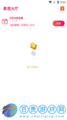 勤奮影視永久會員版