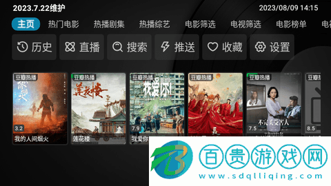 正能量影視盒子官方版-正能量影視盒子2023最新版下載v1.0.9