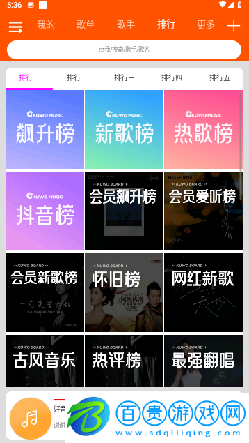 檸檬音樂官方版