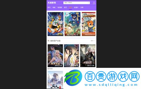 光速影院官方版下載-光速影院高清免費版下載v1.0.0