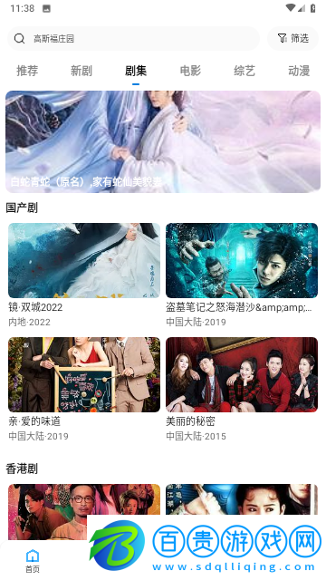 全民視頻免費版