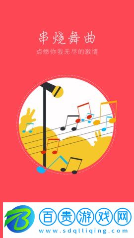 dj耶耶網免費版