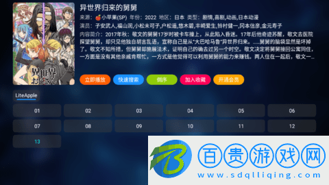 梅林電視2023最新版-梅林電視TV影視盒子app下載v2.1.230229