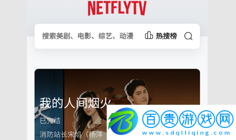 奈飛中文影視永久免費版-奈飛中文影視2023最新版下載v1.0.0