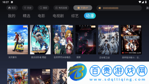 濤哥電視TV解鎖VIP會(huì)員版-濤哥電視TV去廣告版下載v8.0