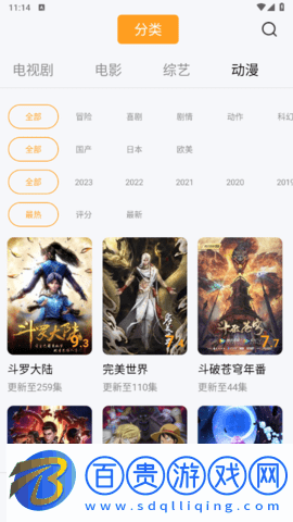 草木影院免VIP會(huì)員版