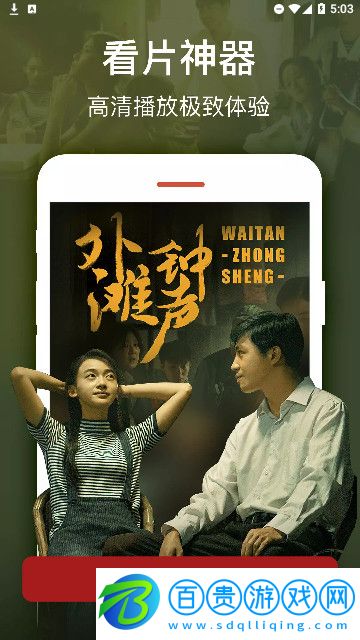 千幻影視官方版