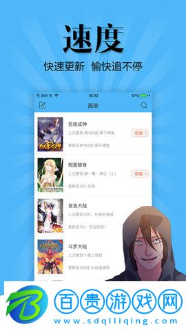 多閣漫畫解鎖VIP版