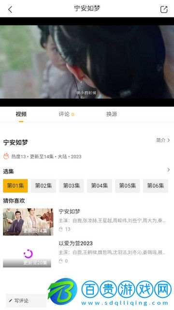 冥王星影視高清免費(fèi)版