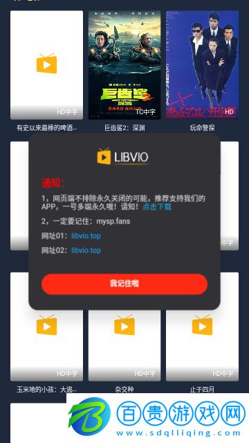 大粒視頻官方版