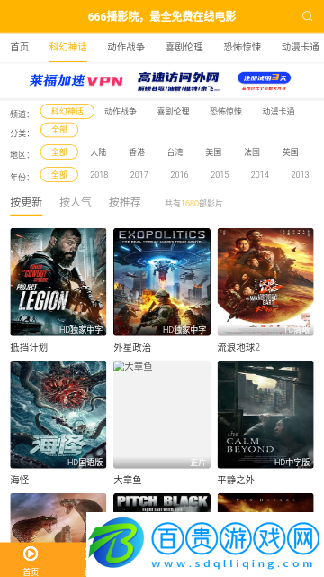 666播影院2023最新版