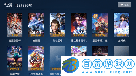 蜜果影視TV2023最新版