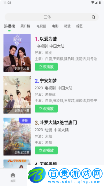 山茶視頻2024最新版