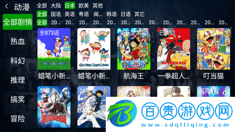 影迷影視去廣告版