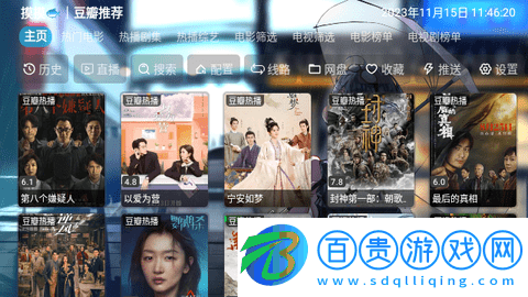 摸魚影視倉電視盒子版v4.3.1