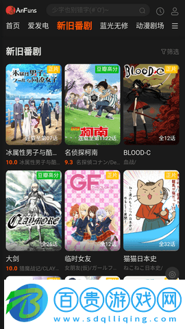 anfuns動(dòng)漫藍(lán)光無(wú)修版