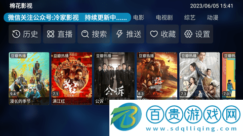 冷家影視APP電視版