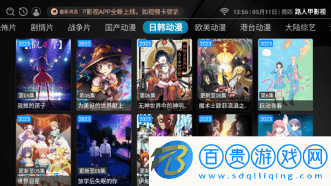 路人甲影視2023最新版