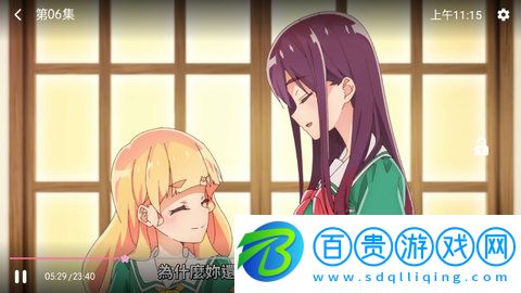 anfuns動(dòng)漫無(wú)限制會(huì)員版-anfuns動(dòng)漫藍(lán)光無(wú)修版下載v2.0.0