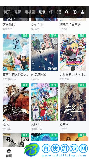 十二光影高清免費版