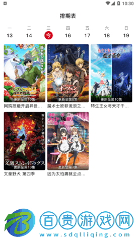 新OmoFun動漫App最新版