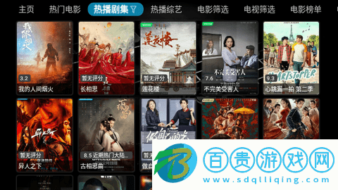 小熊影視盒子高清免費版