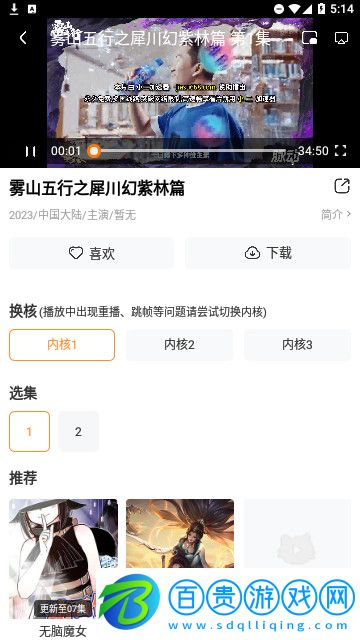 蘿卜影院高清免費版