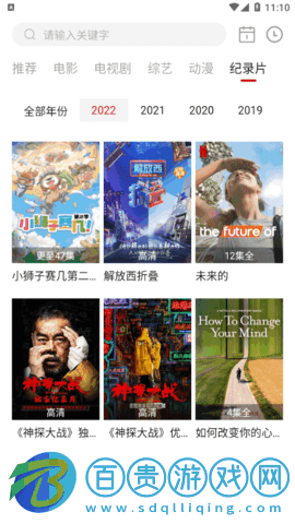 藍光影院安卓免費版