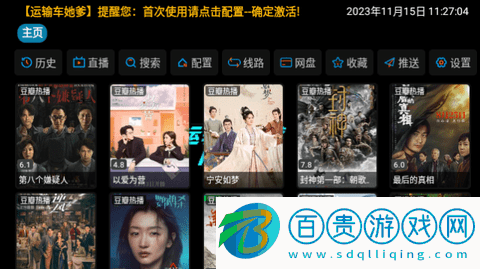 運(yùn)輸車(chē)她爹Player無(wú)廣告版v5.0.11