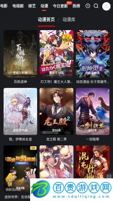 花生小站影視高清免費版