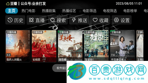 小熊影視盒子高清免費版