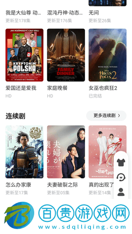 江湖電影安卓版