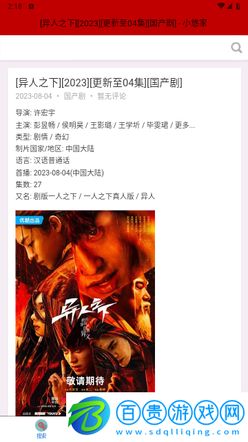 資源庫影視官方版