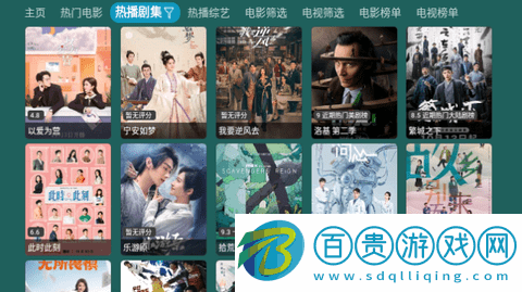 恒星影視倉pro電視盒子版