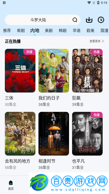 湯姆影視高清免費版