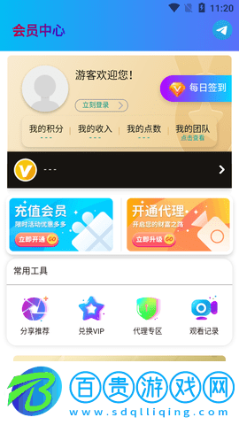 全民視界免費高清版