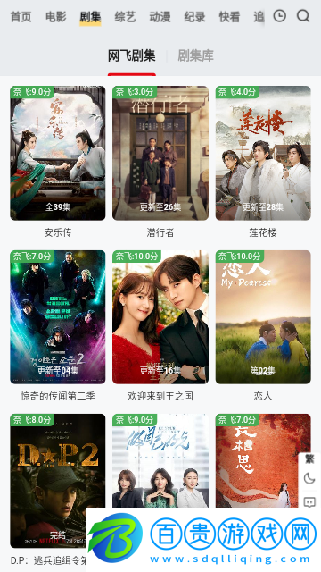 時代TV無廣告版