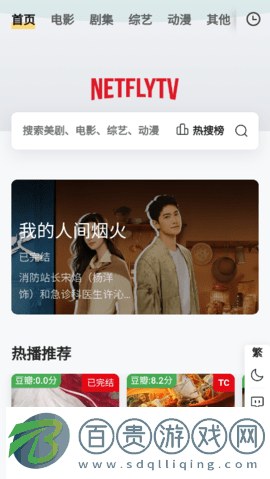 奈飛中文影視2023最新版