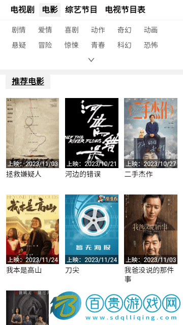 漫漫看高清免費版