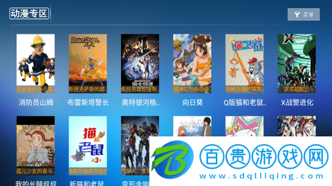 雙魚影視TV2023最新版