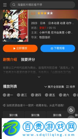 傳遞影視高清免費版