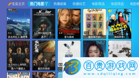 寶盒DM版免授權(quán)版