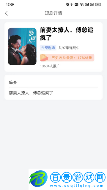 爆米花短劇官方版