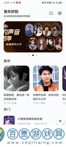 音樂時刻永久會員版